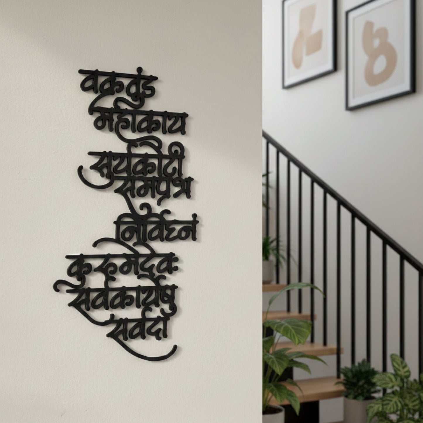 Ganpati Mantra Wall Art