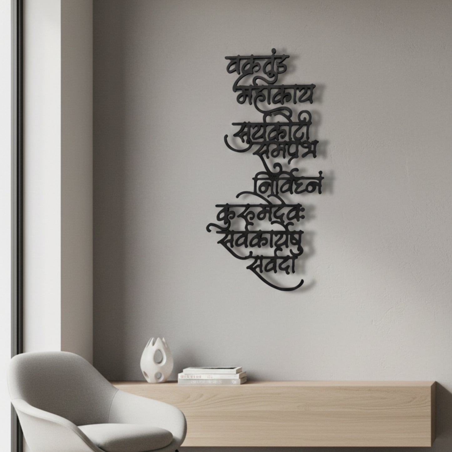 Ganpati Mantra Wall Art